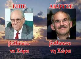 Στράτα στρατούλα και Kama sutra…